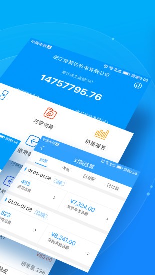 銳錮入駐寶3