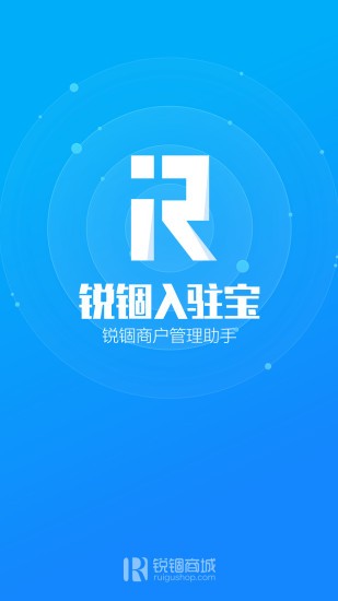 銳錮入駐寶2