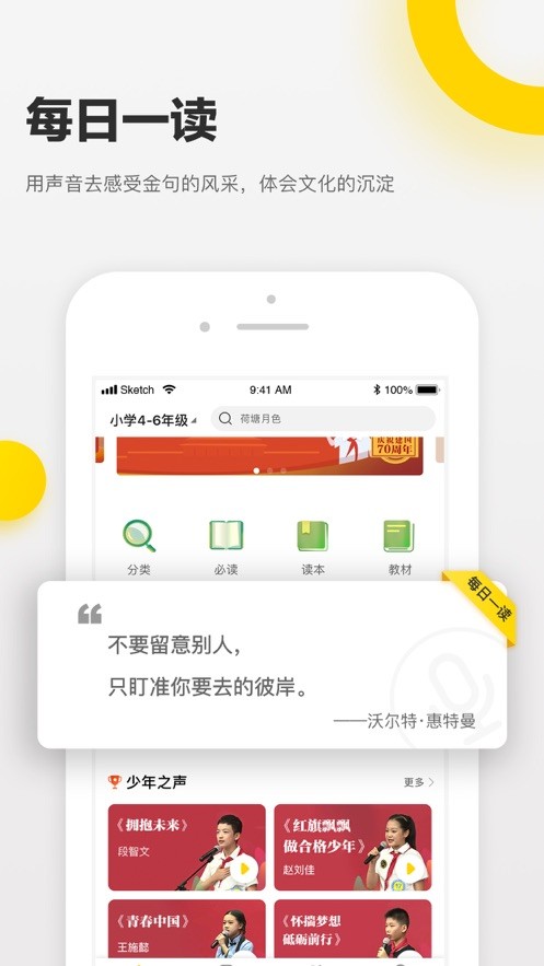 誦讀幫1