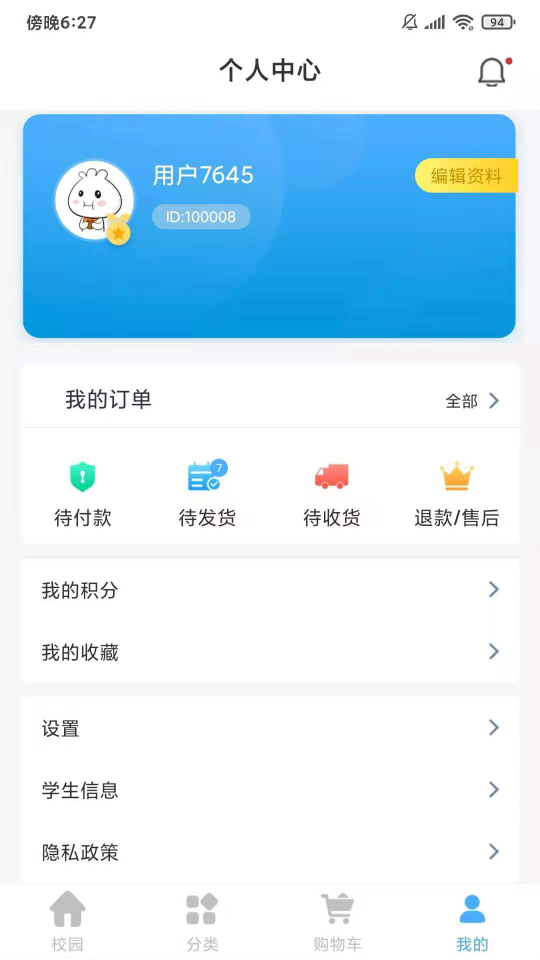 學子笈0