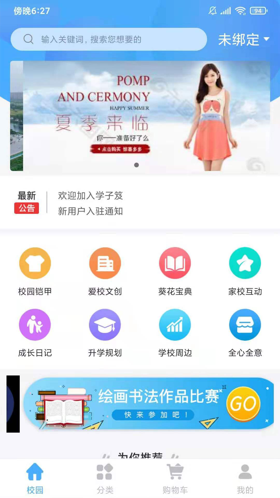 學子笈2