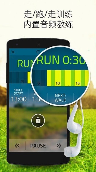 從0到5公里(5K Runner)0