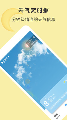 每日天氣王0
