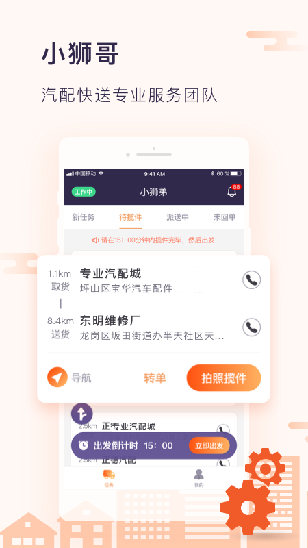 小獅哥0