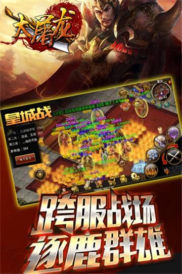 大屠龍0