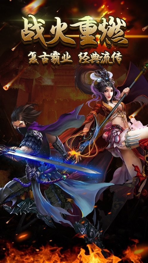 靈寵大陸神途2