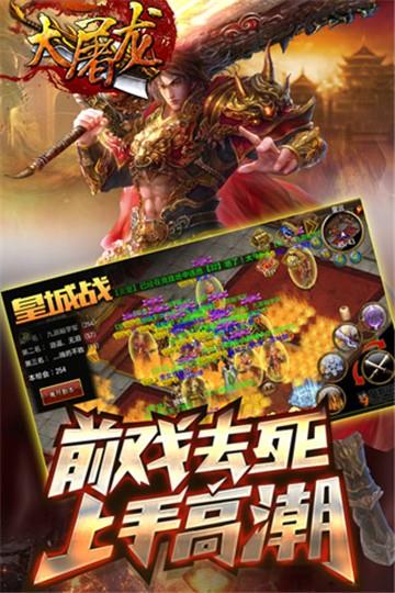 大屠龍3