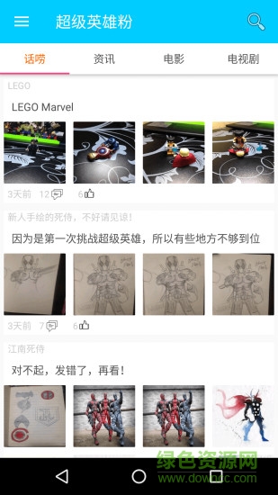 超級英雄粉手機版1