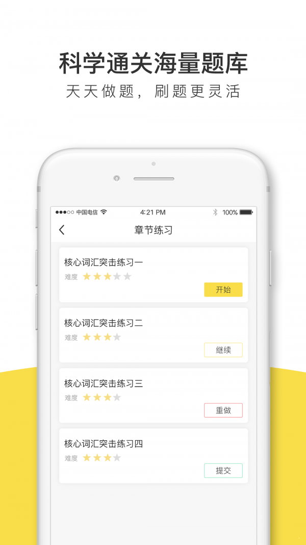 考研全題庫1