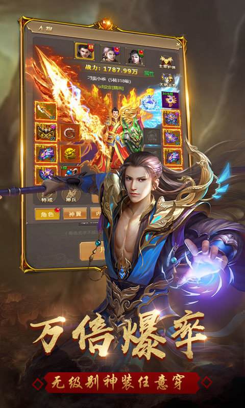 神途魔龍戰記單職業bt版0