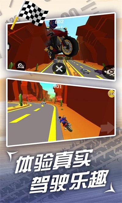魔幻摩托車跑酷1
