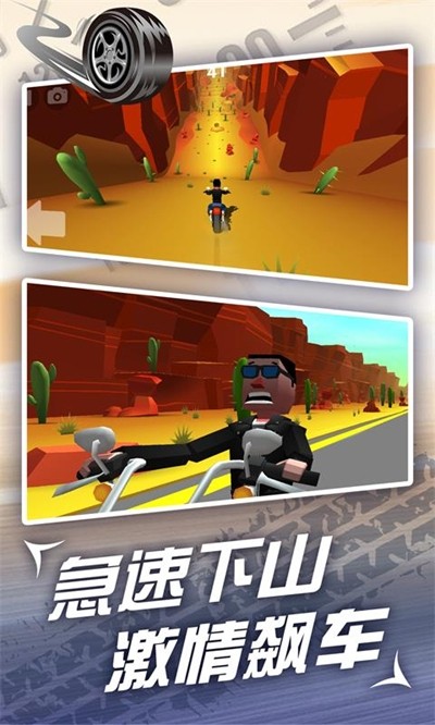 魔幻摩托車跑酷2