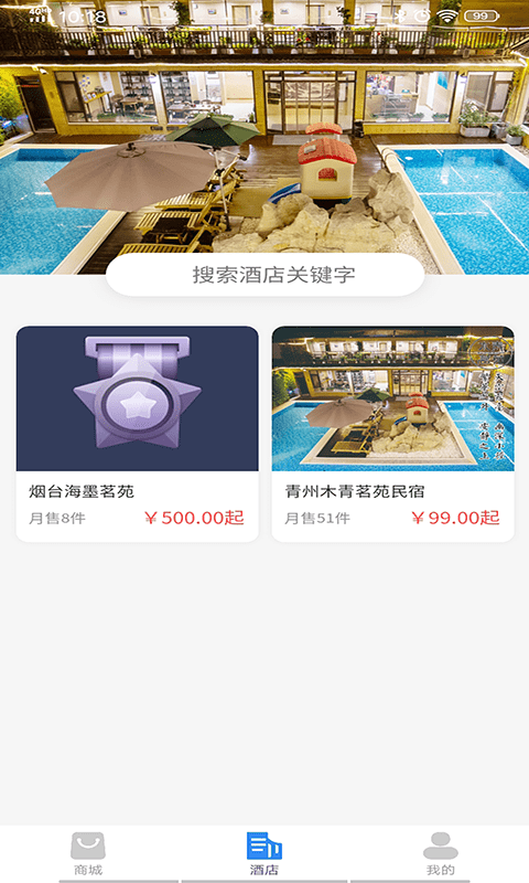 燚攬旅行1