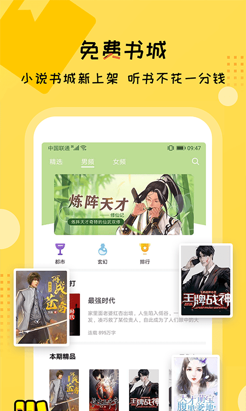聽書大全0