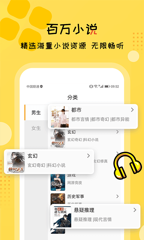 聽書大全2