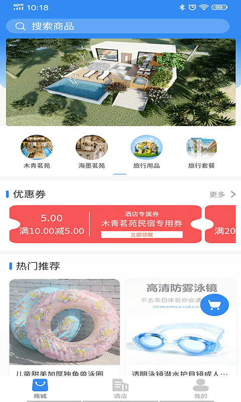 燚攬旅行2