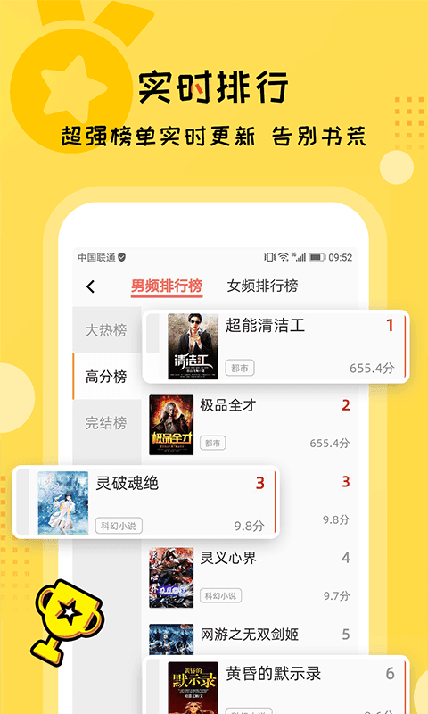 聽書大全3