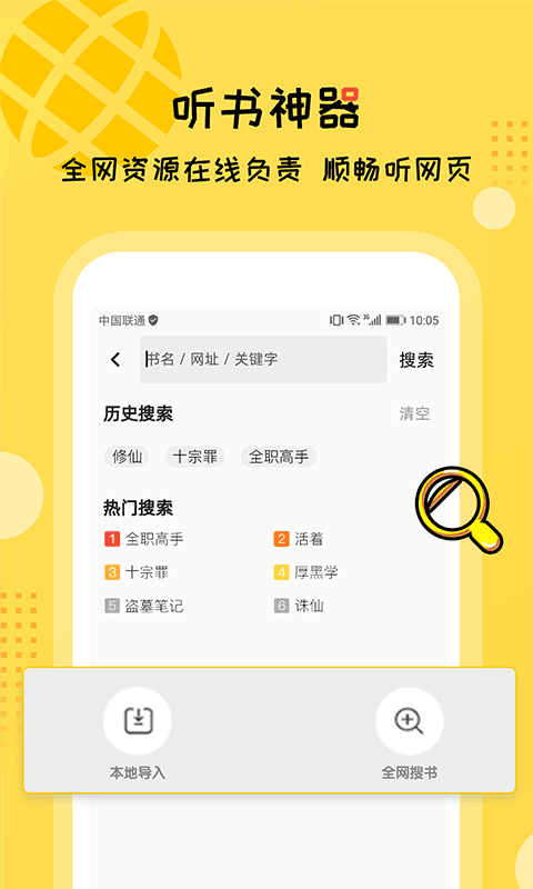 聽書大全4