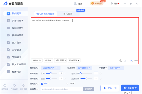 布谷鳥配音手機(jī)版1