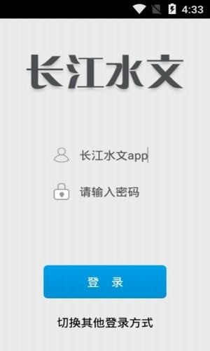 長江水文1