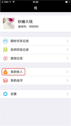 秒賺大錢1