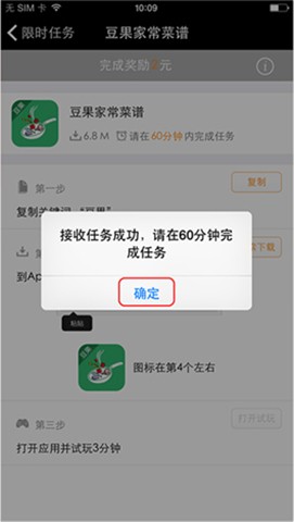 秒賺大錢2