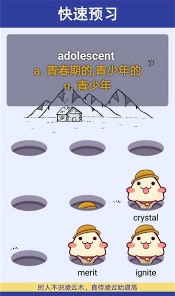 單詞鼠1