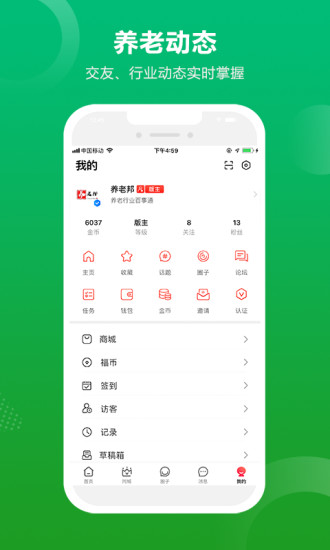 養老邦正式版1