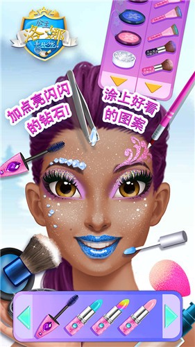 洛娜公主美妝沙龍游戲2