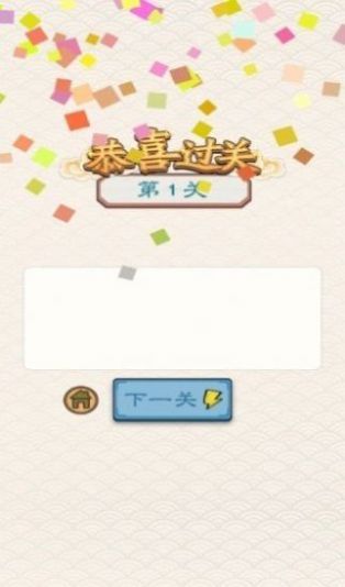 我要猜詞語紅包版2