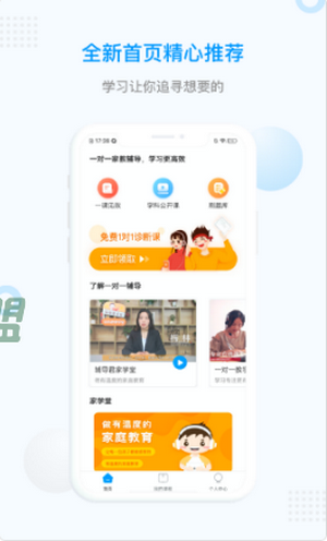 家學堂一對一輔導0