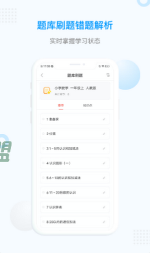 家學堂一對一輔導1