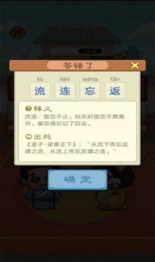 我要猜詞語紅包版0
