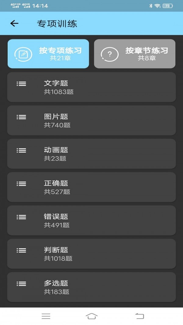 科目一學習平臺1
