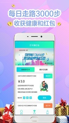微步寶1