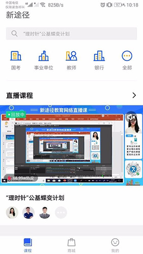 新途徑教育0