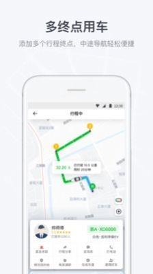 眾民出行0