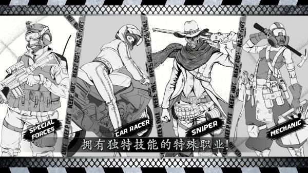 城市生存文字大逃殺內購破解版0