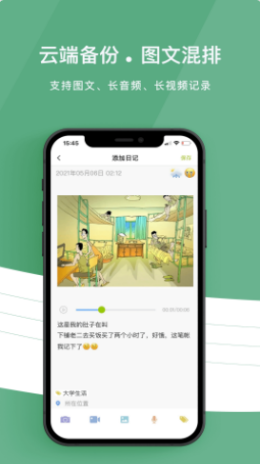 留光日記2