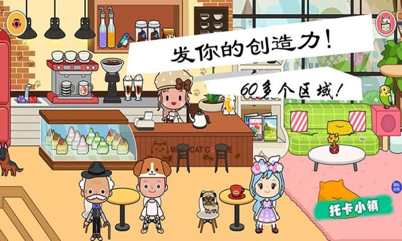 模擬寵物小鎮1