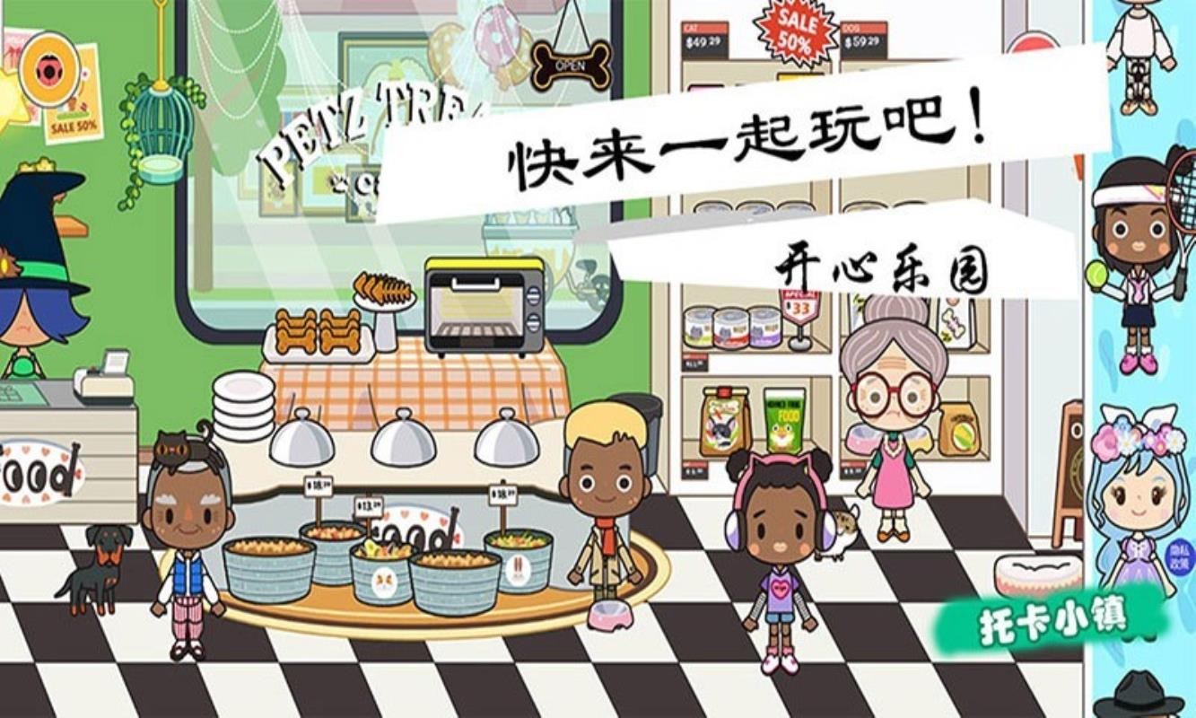 模擬寵物小鎮0