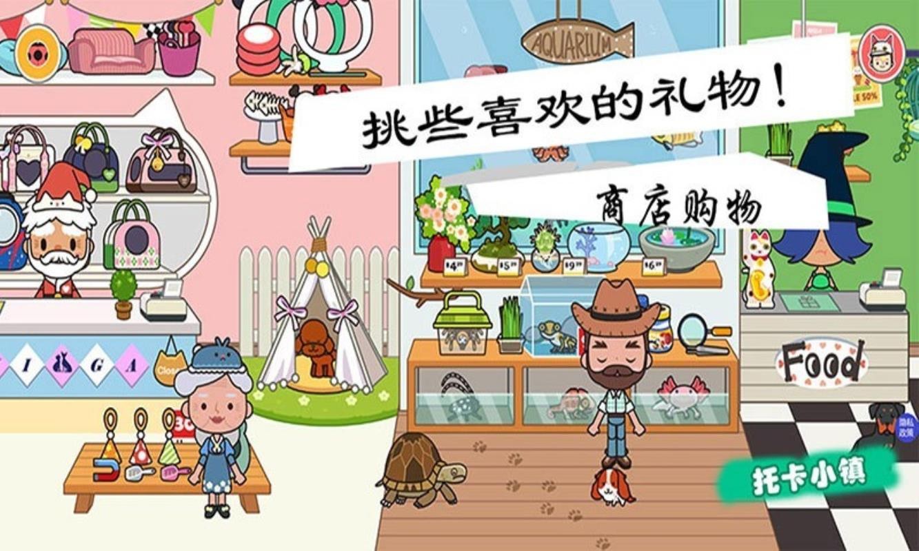 模擬寵物小鎮2