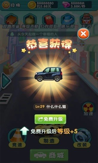 疾速飛車0