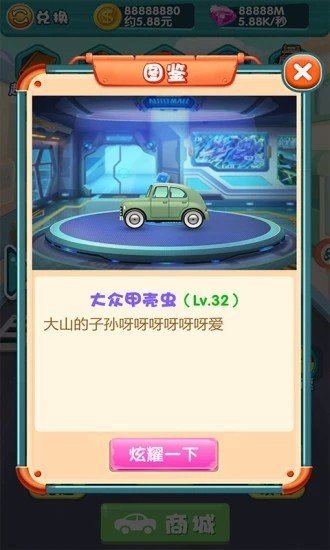 疾速飛車1