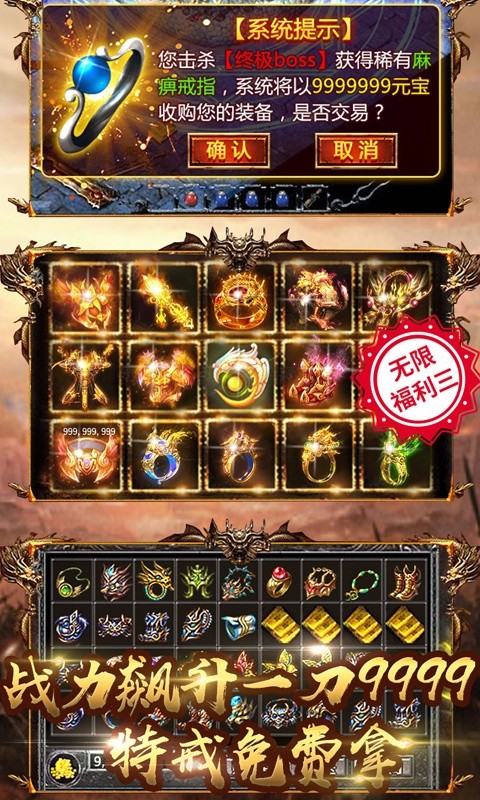 上線9999萬傳奇無限元寶版2