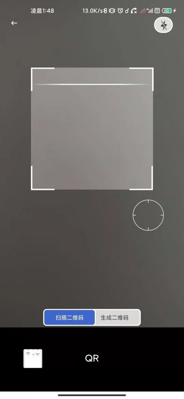 一鍵掃描大師0