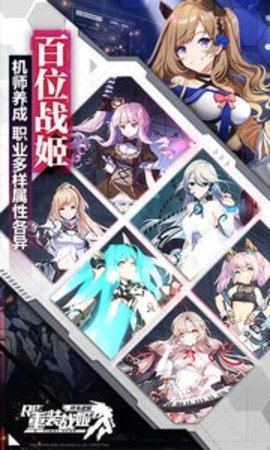 重裝戰姬公測版2