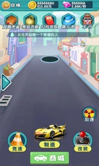 疾速飛車2