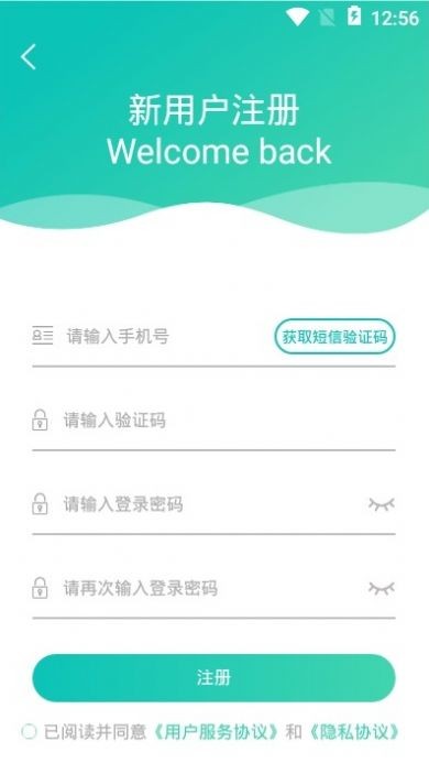 健康睢寧手機版2