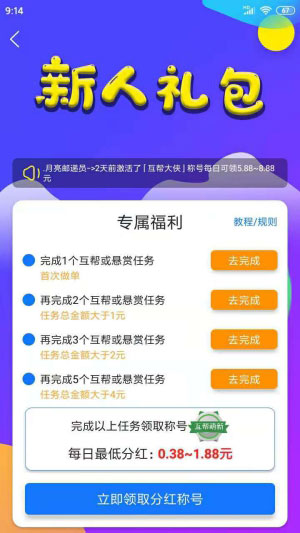 互幫俠0